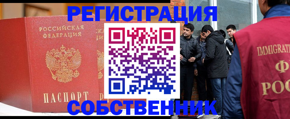 прописка для школы в Камне-на-Оби