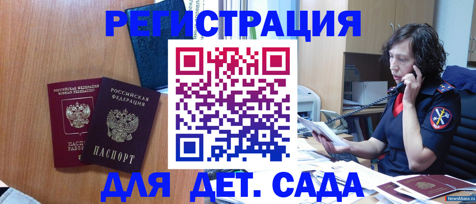 прописка поиск в Камне-на-Оби
