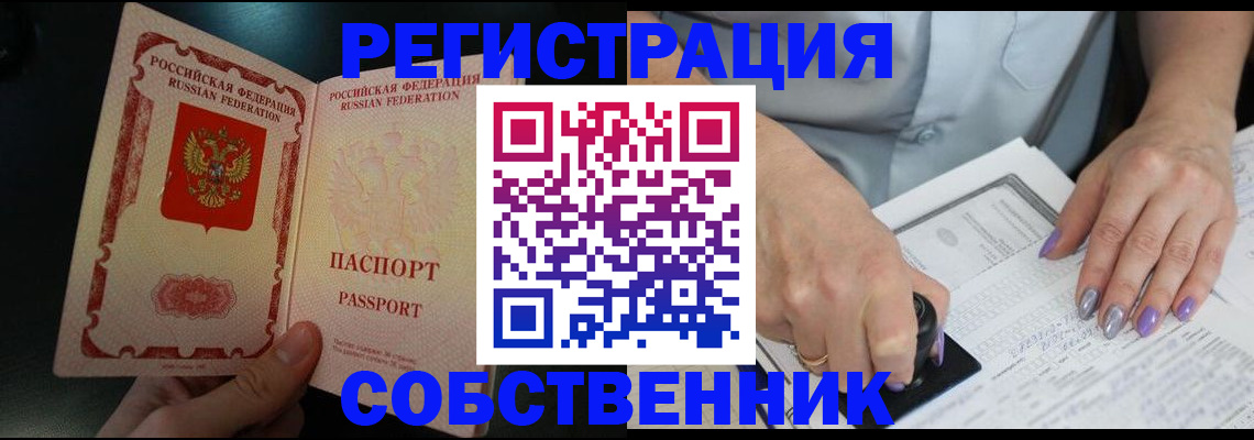 временная регистрация 2025 в Камне-на-Оби