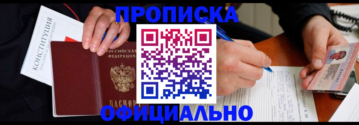 регистрация для школы в Камне-на-Оби