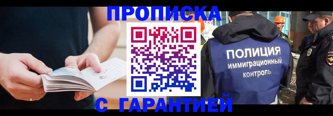 регистрация в Камне-на-Оби