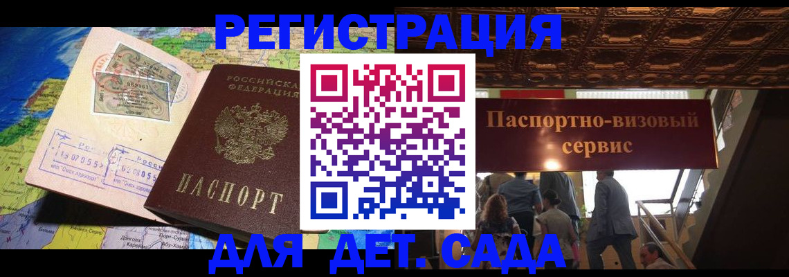 временная регистрация в Камне-на-Оби