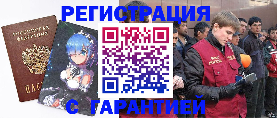 временная регистрация собственник в Камне-на-Оби